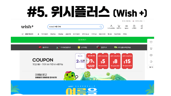 티몬-환불-지연-고객센터-연결-불가-대처-방법-티몬-위메프-큐텐-관련-구매-주의-사이트