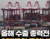 2025년 하반기 한국무역보험공사 채용 : 면접 준비 팁