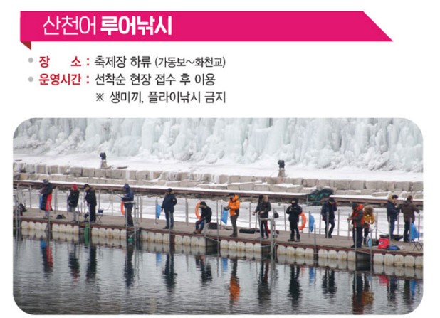 2025 화천 산천어 축제 이벤트