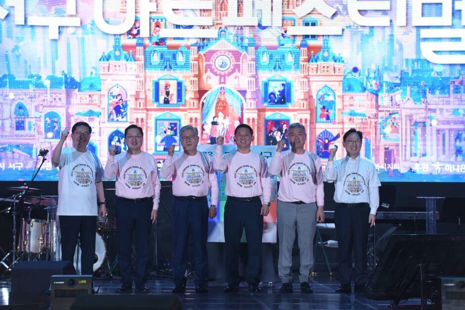 대전서구아트페스티벌