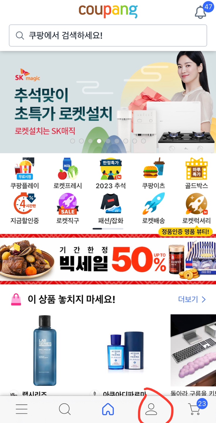 로켓와우 해지