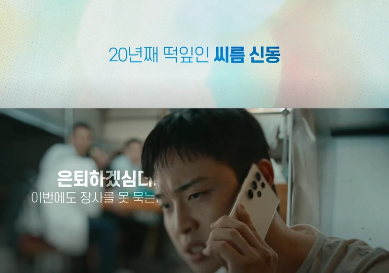 은퇴를 선언하는 드라마 &#39;모래에도 꽃이 핀다&#39;의 김백두 (장동윤 분)