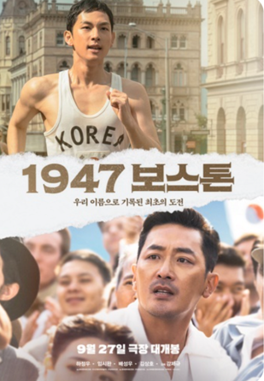 1947 보스톤