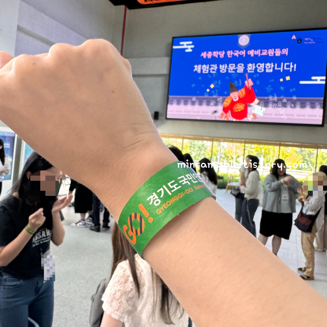 경기도국민안전체험관