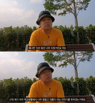 곽튜브 여자친구
