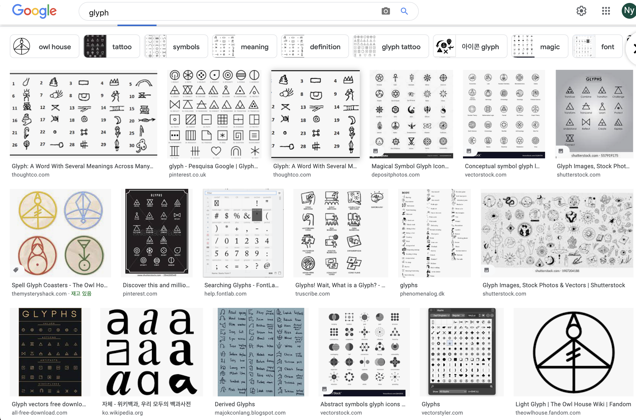 Glyph 구글 검색 결과 이미지