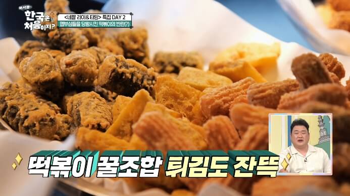 튀김