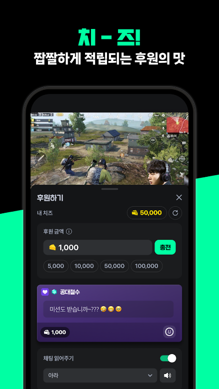 치지직, CHZZK, 사진, 동영상, 텍스트, 콘텐츠 공유, 소통, 탐색, 치지직스트리머, 치지직다시보기