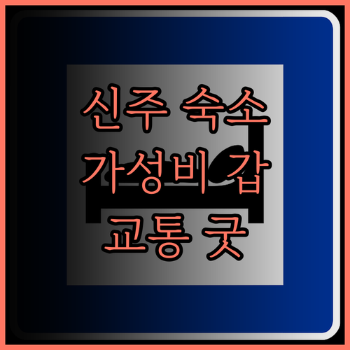 신주 Guide Hotel Hsinc