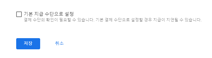 구글 애드센스 통장 등록 우리 크리에이터