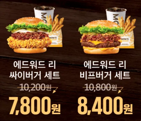 에드워드 리 셰프 컬렉션