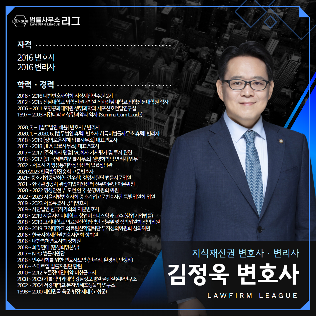 지식재산권소송