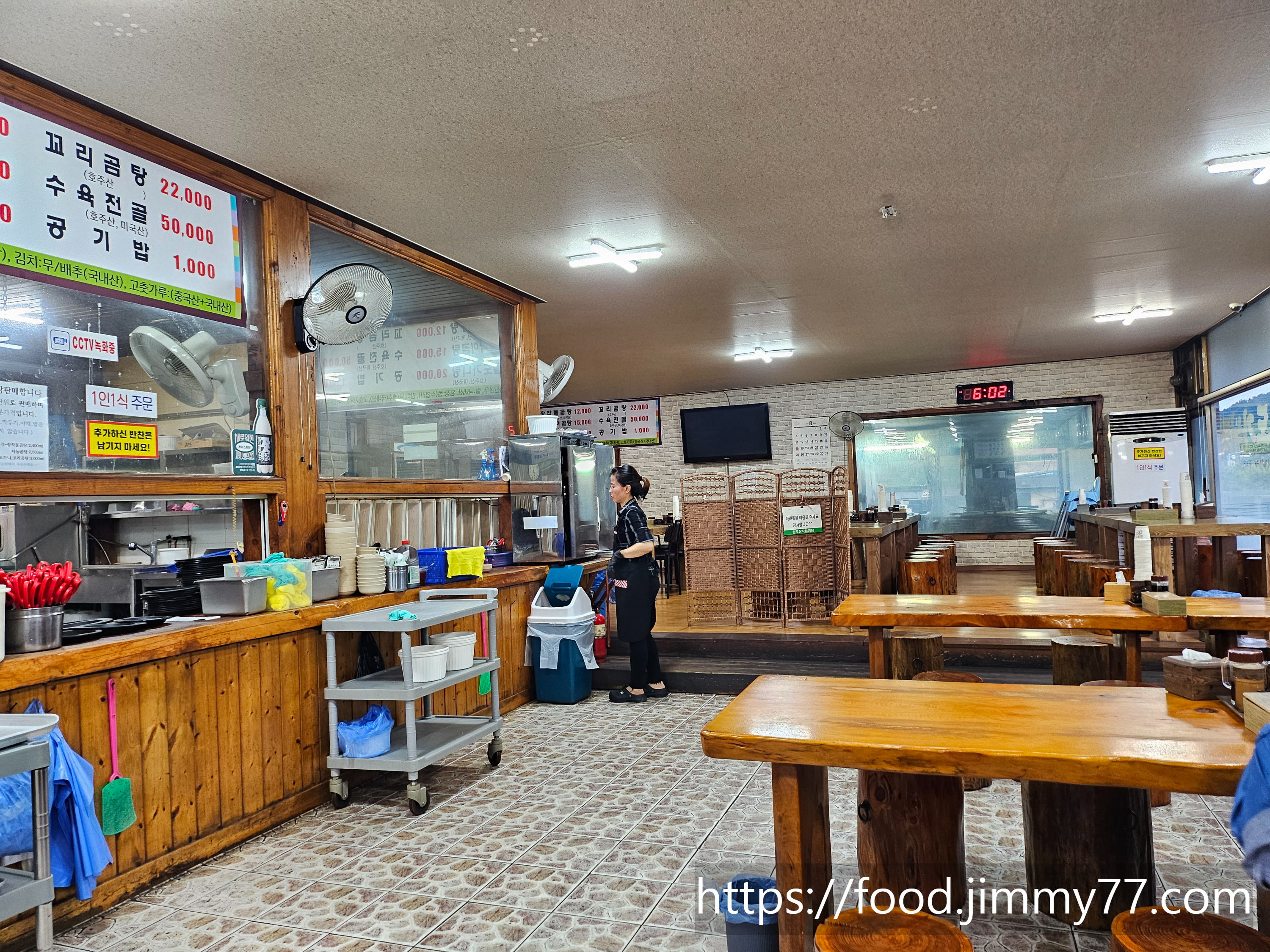 원조 장작불 곰탕