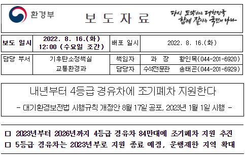 경유차조기폐차 지원금