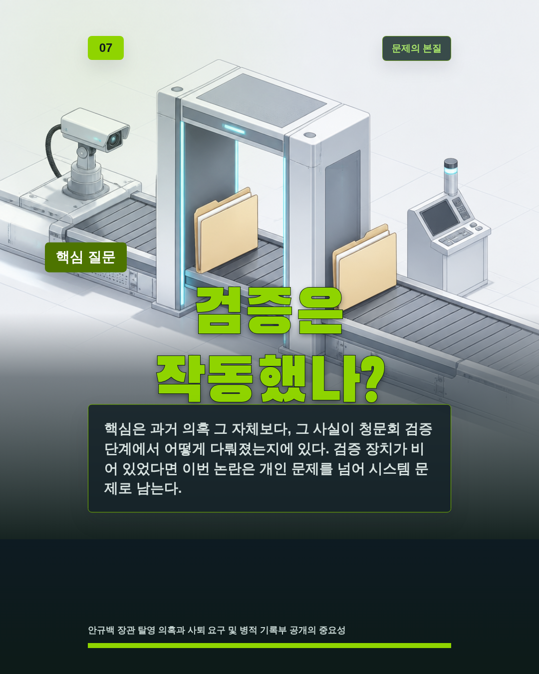 검증은 작동했나?