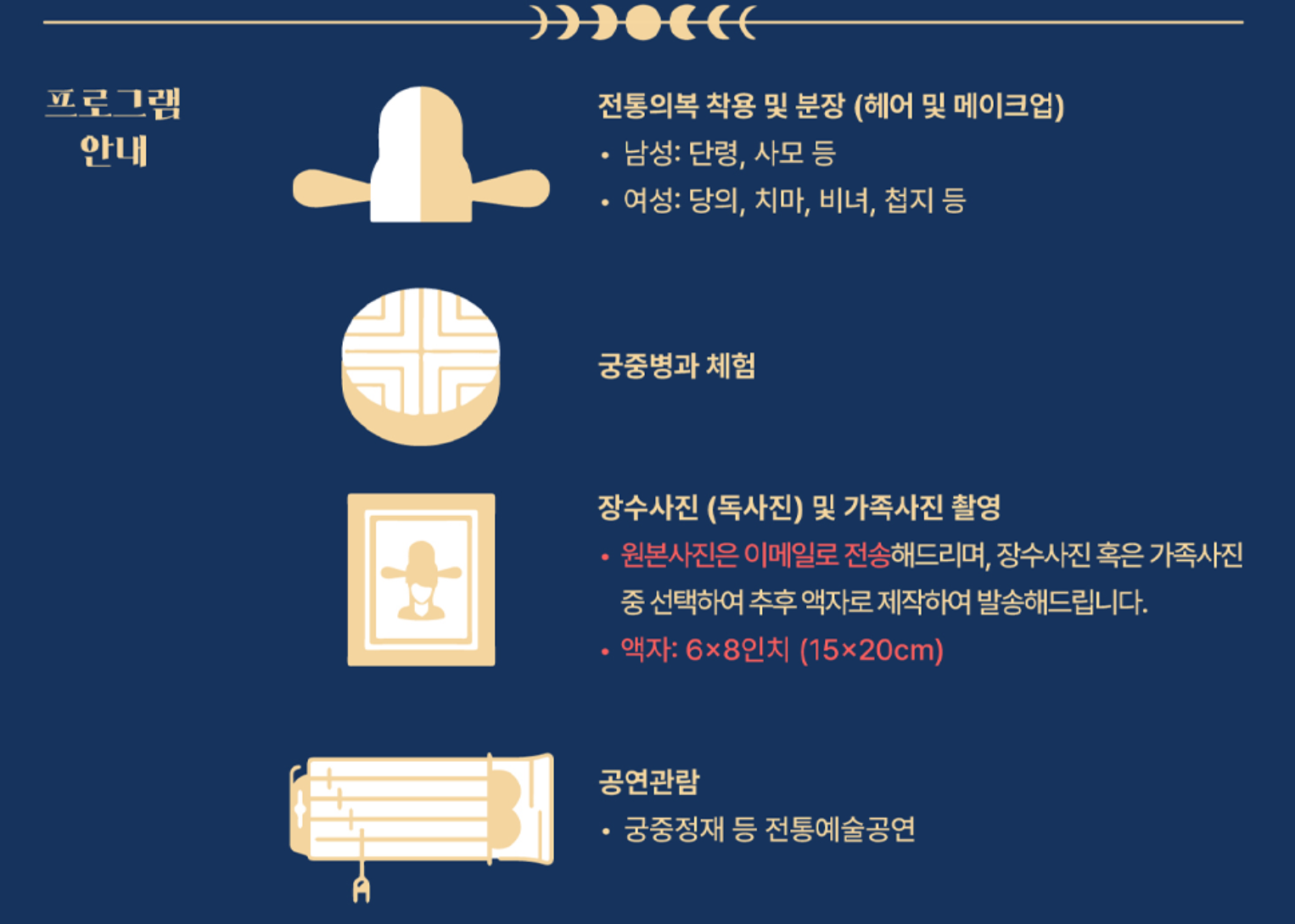 창경궁야연