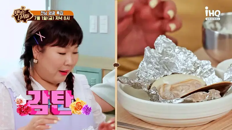 맛있는녀석들 제384회 백합죽 백합구이 백합탕 조개탕 백합회 맛있는 식당 전남 영광 맛집 추천 소개