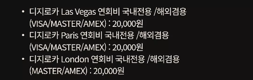 2025년+3월+신용카드+롯데+신규혜택+대상카드