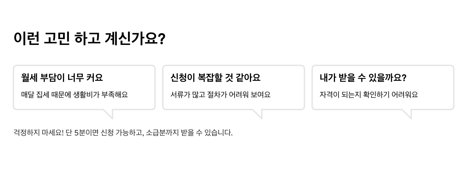 2026 주거급여 월 56만원 받는 지급일 및 신청 방법