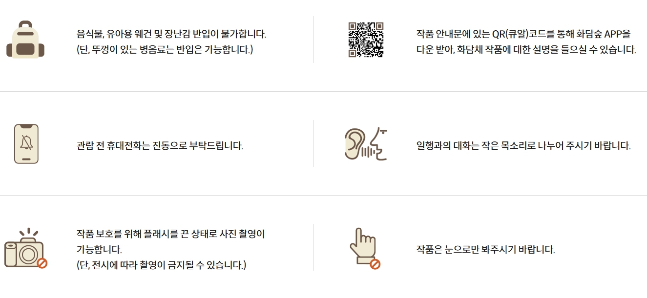 화담숲 화담채 예약 관련 이미지