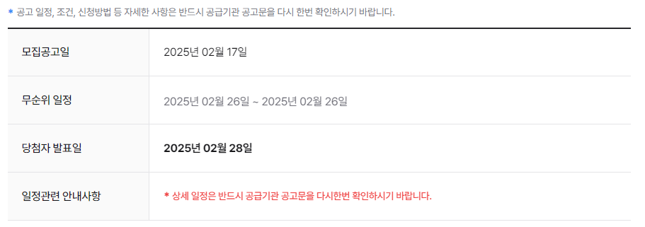 파주운정 모집 신정기간