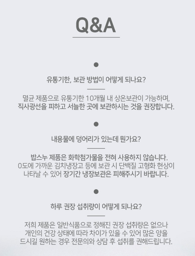 김성령 콩물 효능 및 부작용