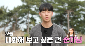 나는솔로21기 정숙과 상철 떡볶이 데이트후 눈물