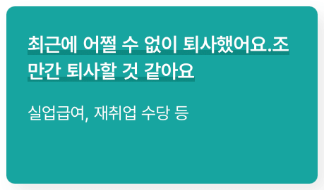 고용보험-홈페이지