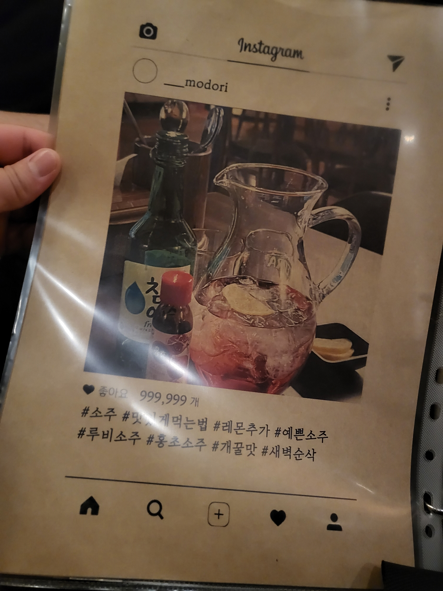 모도리 - 메뉴판6