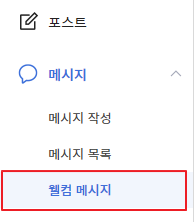 카카오 뷰 창작센터 내 채널 개설 추가 설정