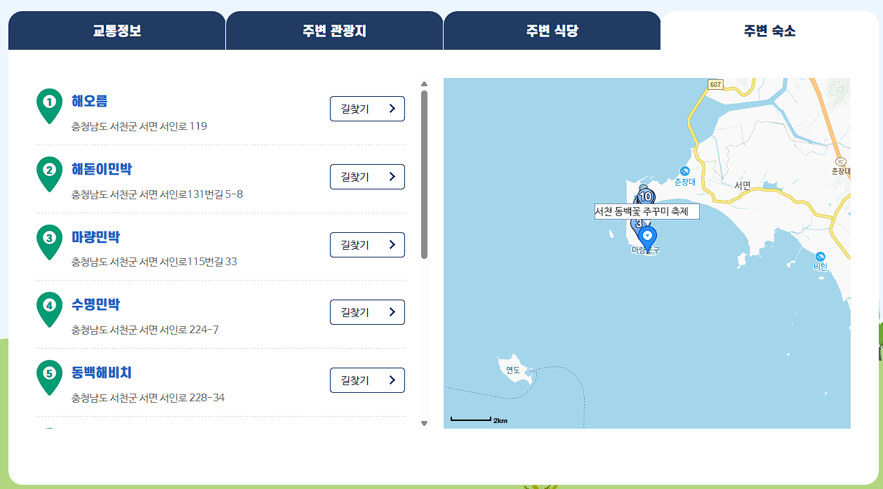 서천 쭈꾸미 축제 가격 맛집