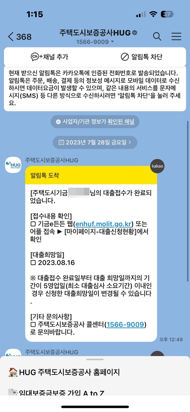 기금e든든 사전자산심사 신청 방법 소요기간 안심전세