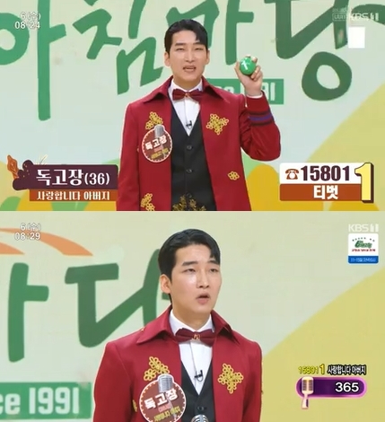 &#39;아침마당&#39; 독고장 방송 화면 갈무리 [사진=KBS]