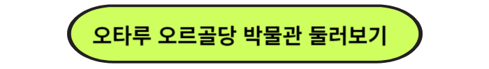 일본 여행, 삿포로 날씨와 실속 여행지 추천