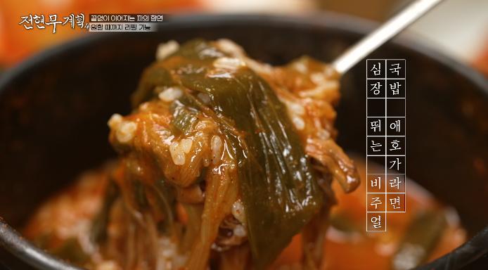 육개장에밥말기
