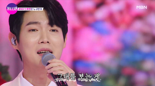 손태진 귀한 그대 노래 해석 곡설명 가사 불타는 트롯맨