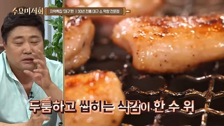 수요미식회-양준혁-장면