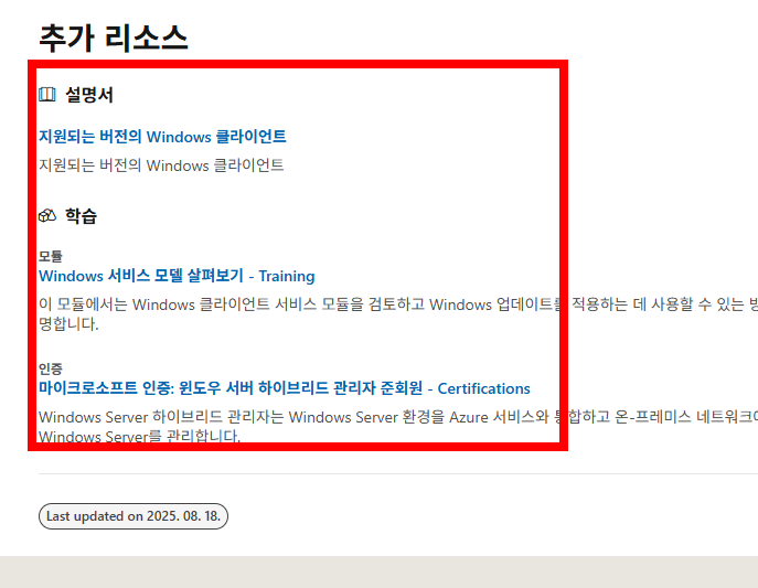 윈도우 버전 확인법 (윈도우 10, 윈도우11)