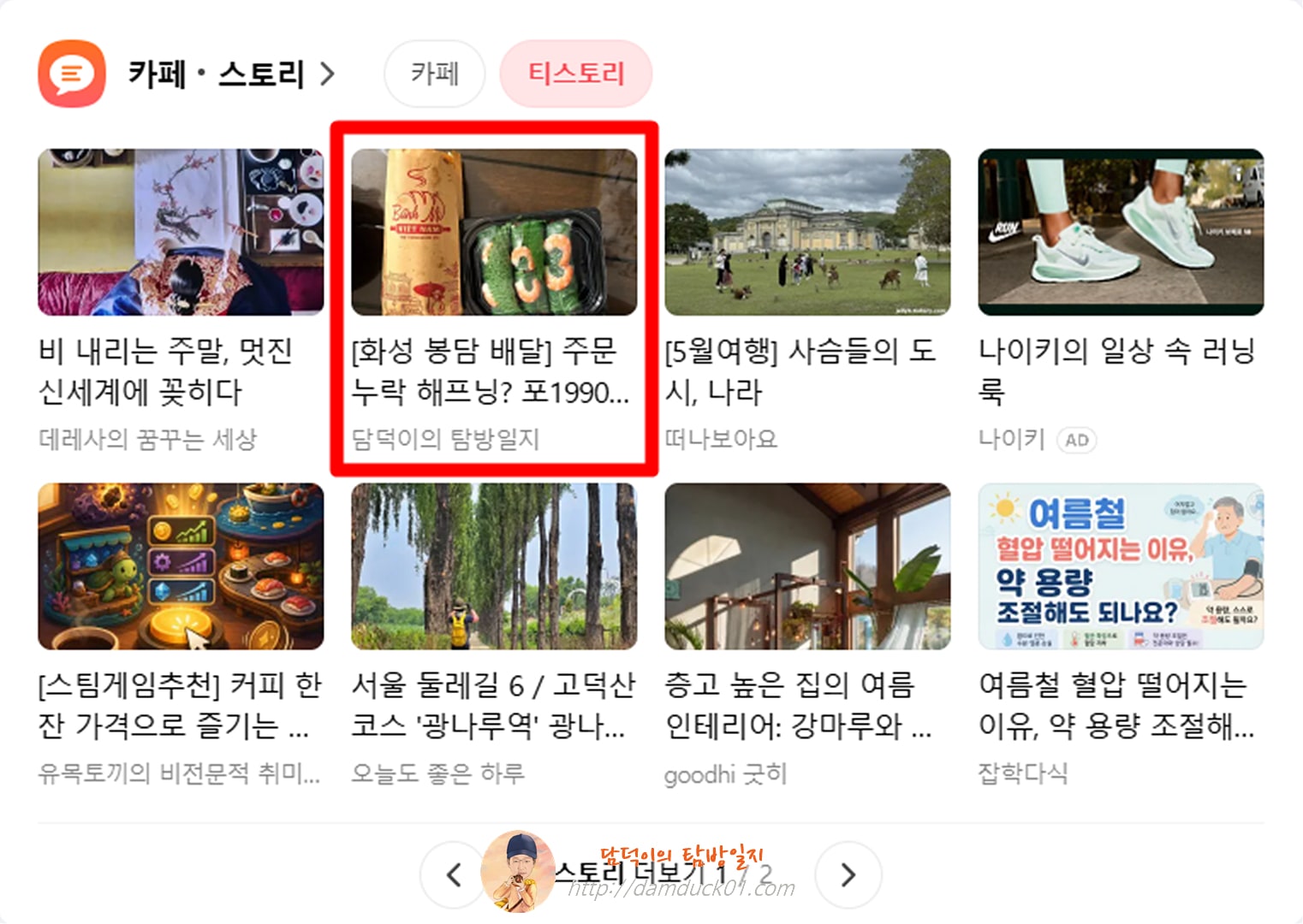 2026년 6월 20일 토요일 다음 PC 티스토리 채널
