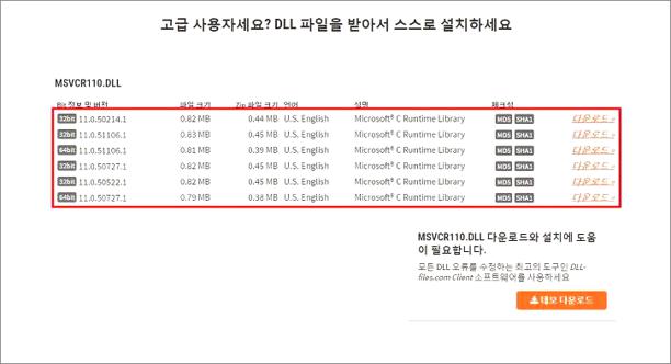 msvcr110.dll