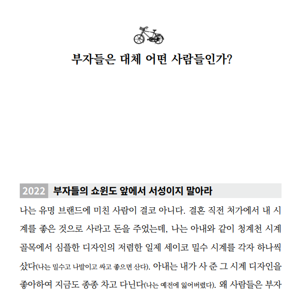 세이노의 가르침 pdf 파일