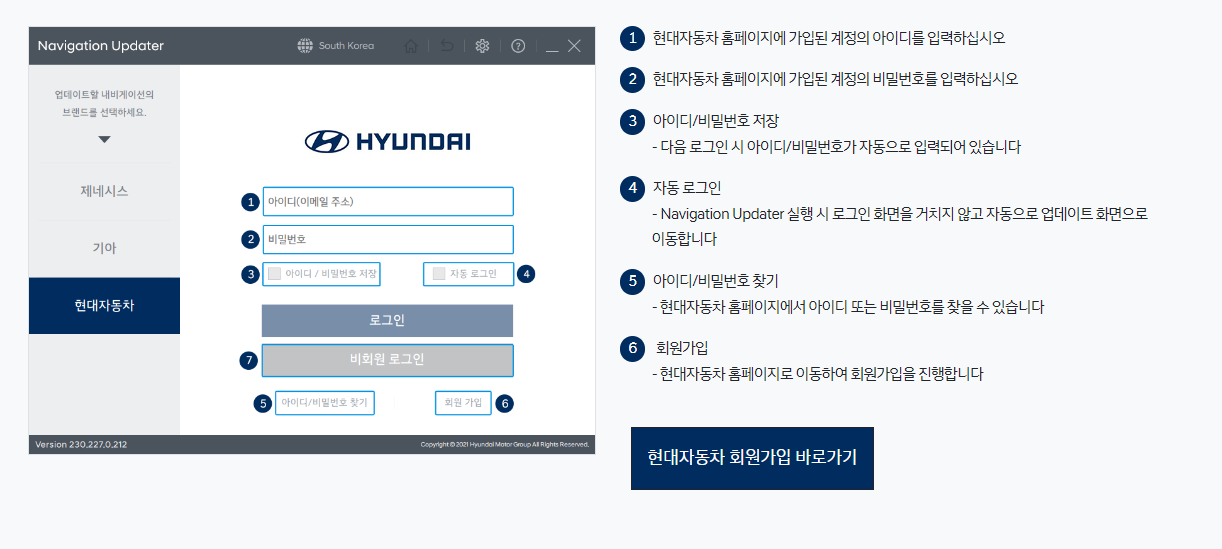 현대 자동차 내비게이션 업그레이드