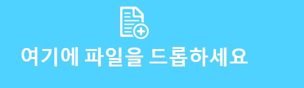 PDF변환을 원하는 파일을 선택