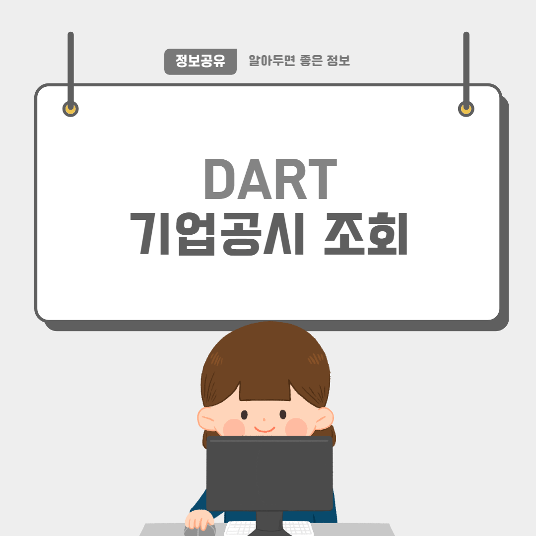 DART
