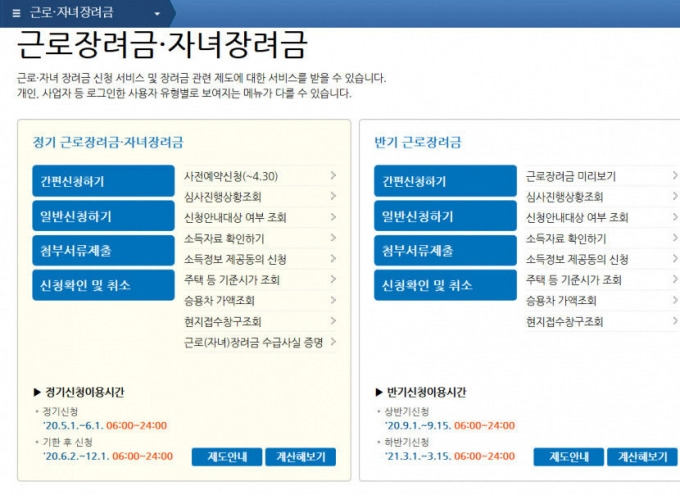 근로장려금신청