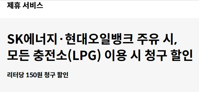 경차 유류세 환급카드 환급 2024년