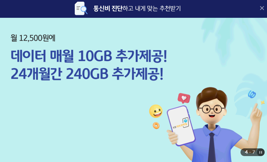 KB-Liiv-M-공식홈페이지-안내-화면