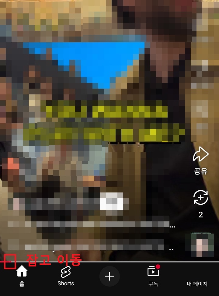 화면 아래에 재생바 보임