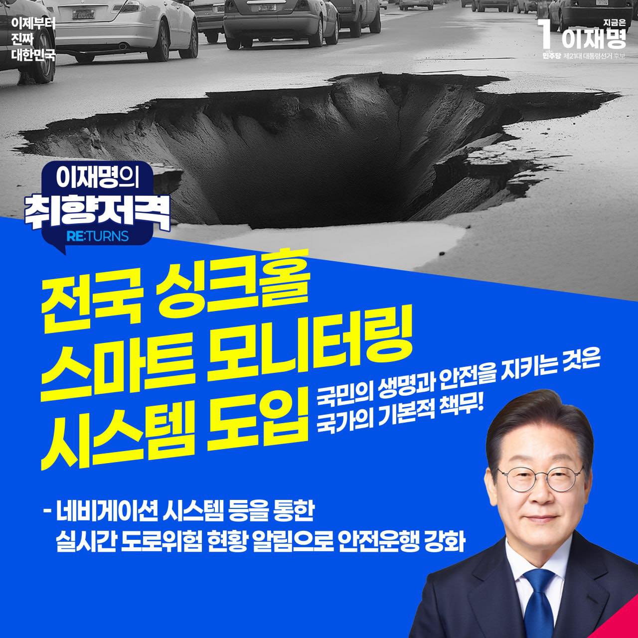 이재명 대선 공약13