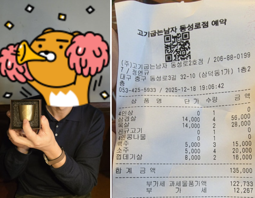 [대구 12월] 출장지 저녁식사 - 고기굽는남자 동성로 본점